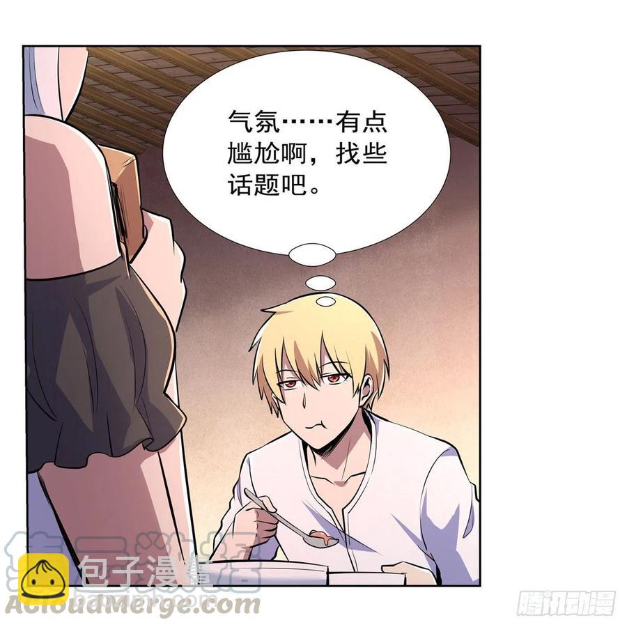 第191话 别有用心(1/2)-第194话