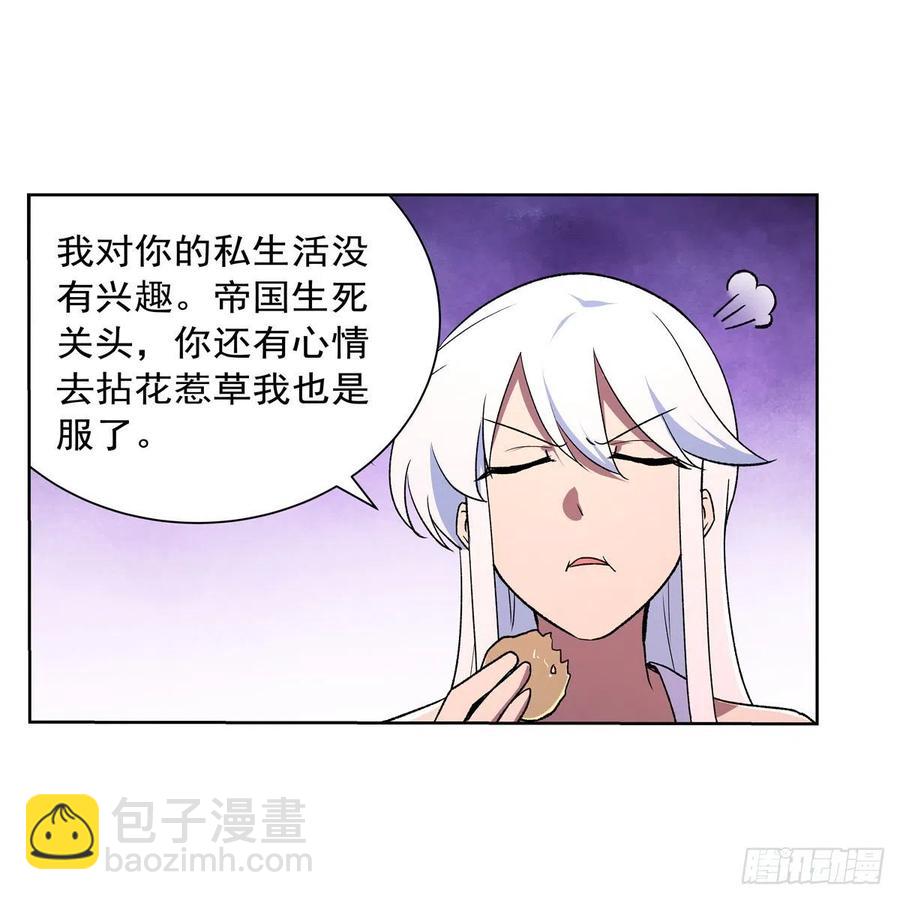 第191话 别有用心(1/2)-第194话