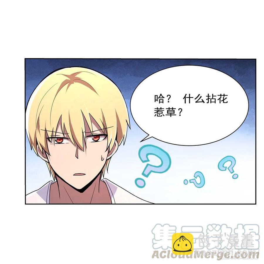 第191话 别有用心(1/2)-第194话