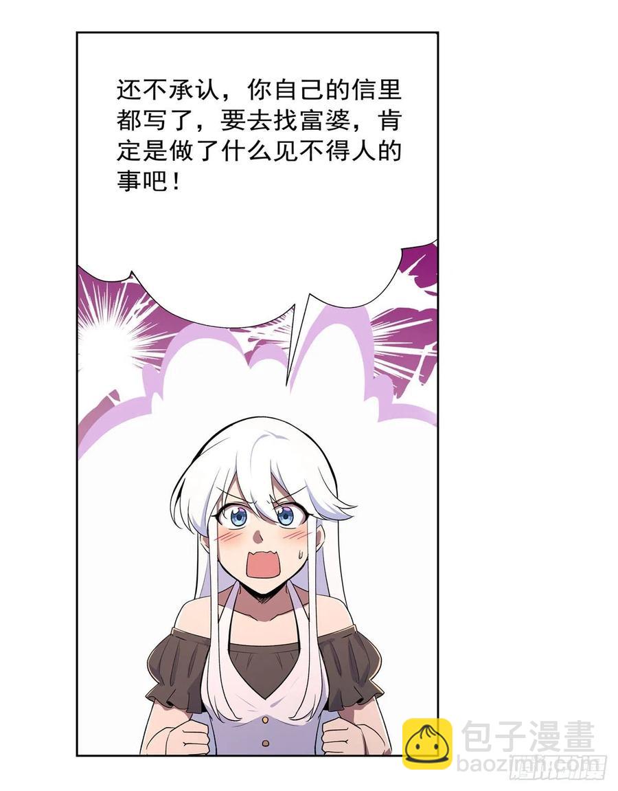 第191话 别有用心(1/2)-第194话