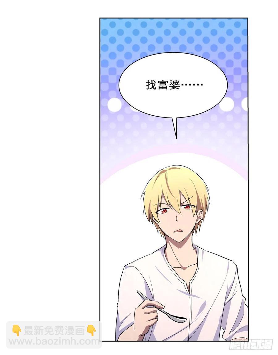 第191话 别有用心(1/2)-第194话