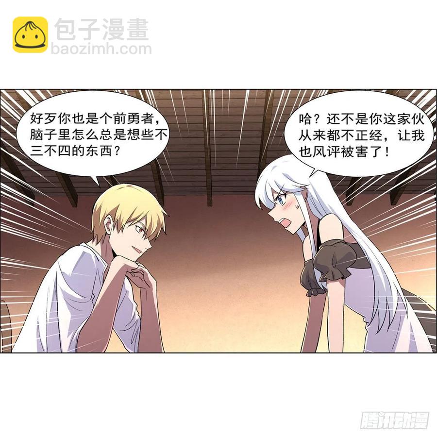 第191话 别有用心(1/2)-第194话