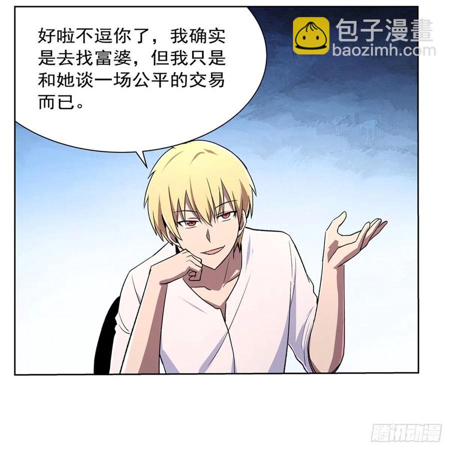 第191话 别有用心(1/2)-第194话