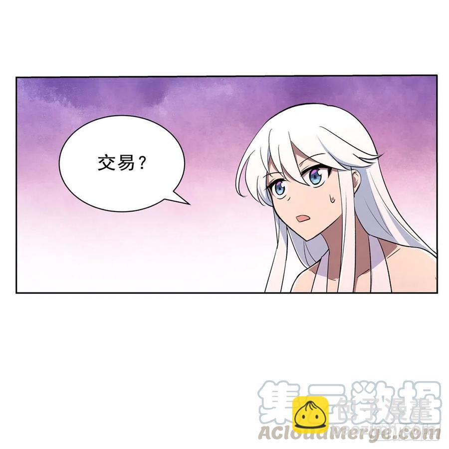 第191话 别有用心(1/2)-第194话