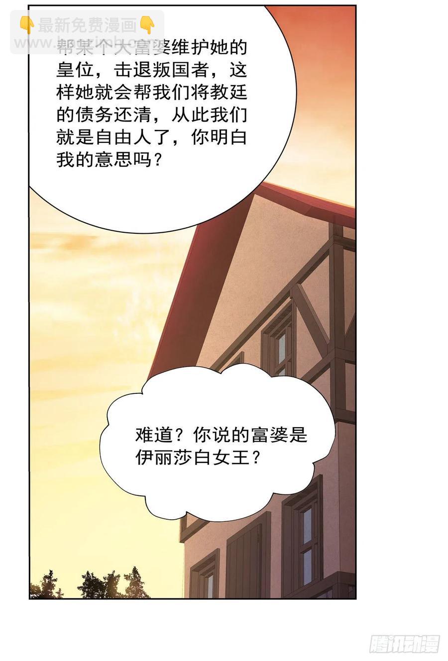 第191话 别有用心(1/2)-第194话