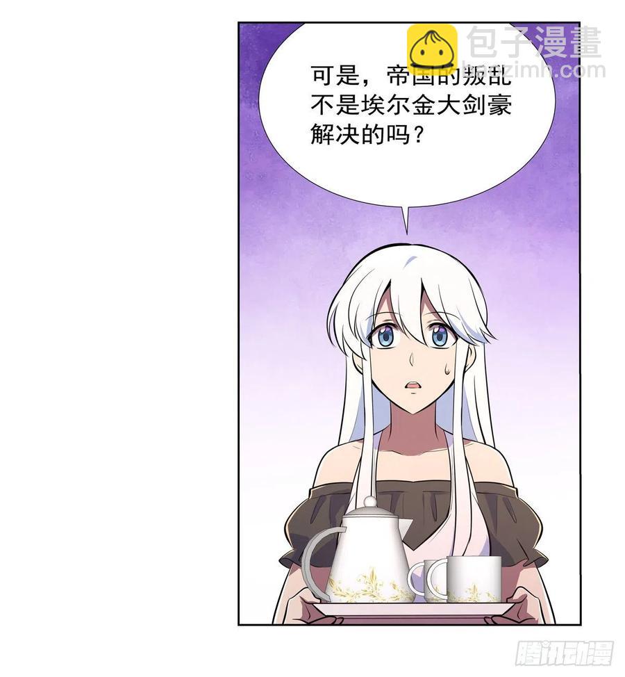第191话 别有用心(1/2)-第194话