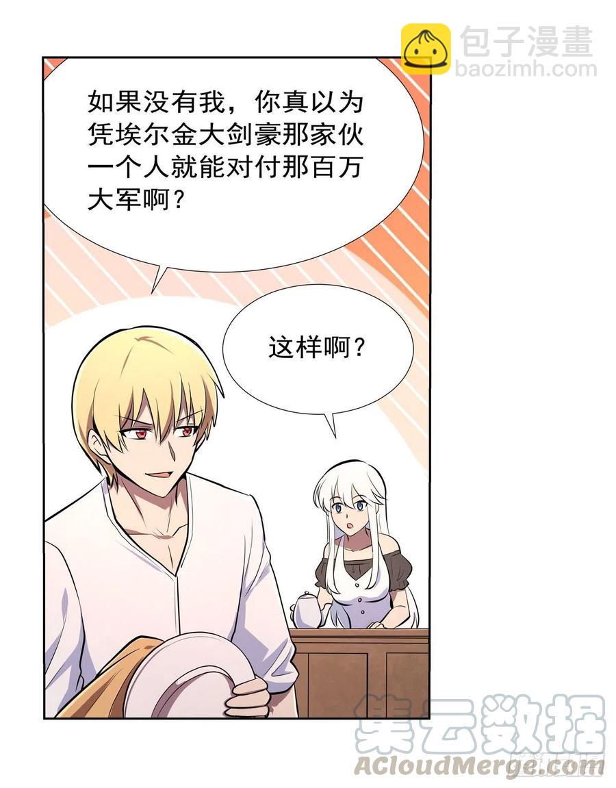 第191话 别有用心(1/2)-第194话