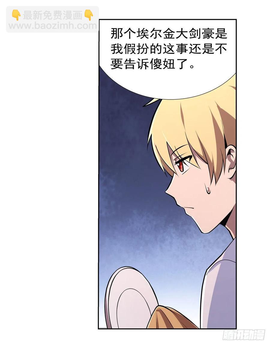 第191话 别有用心(1/2)-第194话