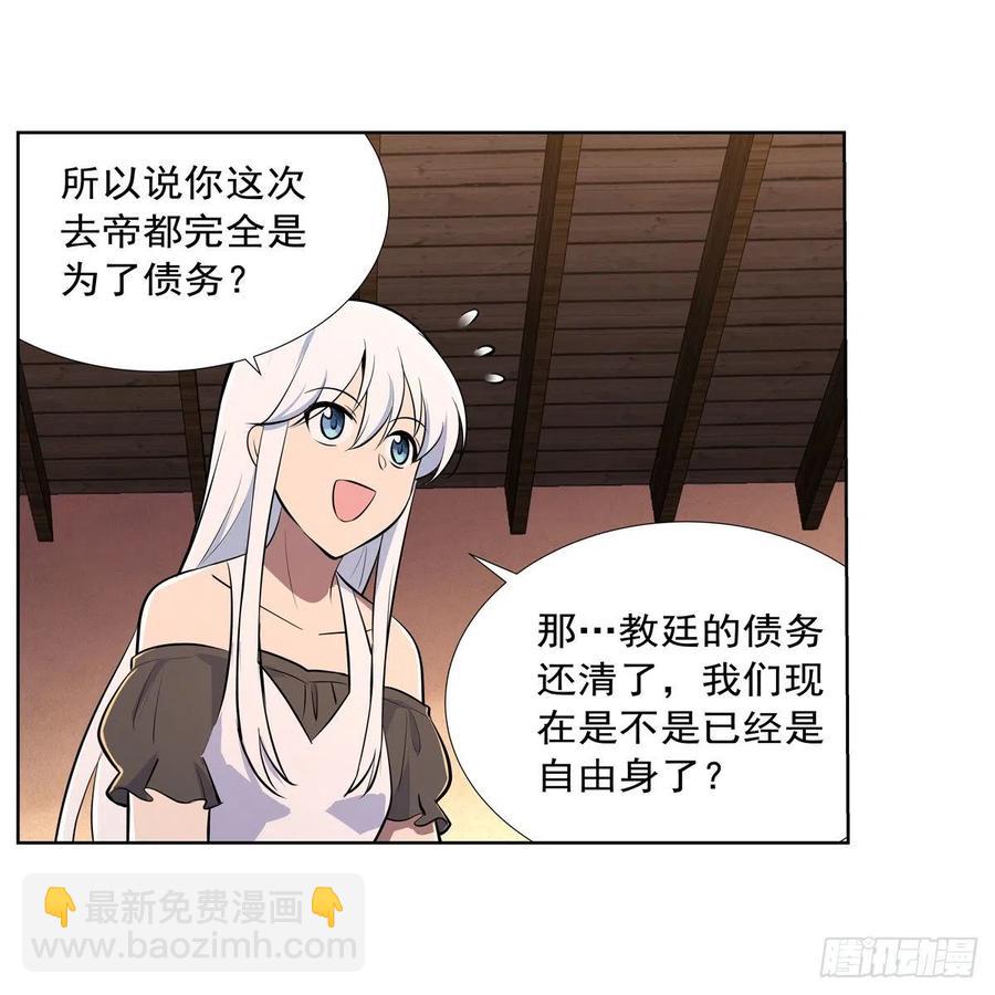 第191话 别有用心(1/2)-第194话