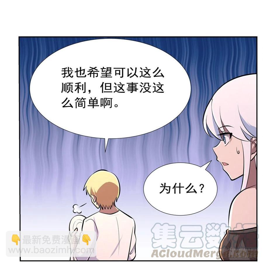第191话 别有用心(1/2)-第194话