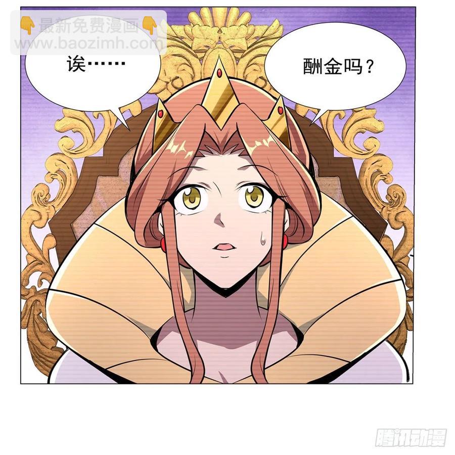 第191话 别有用心(1/2)-第194话