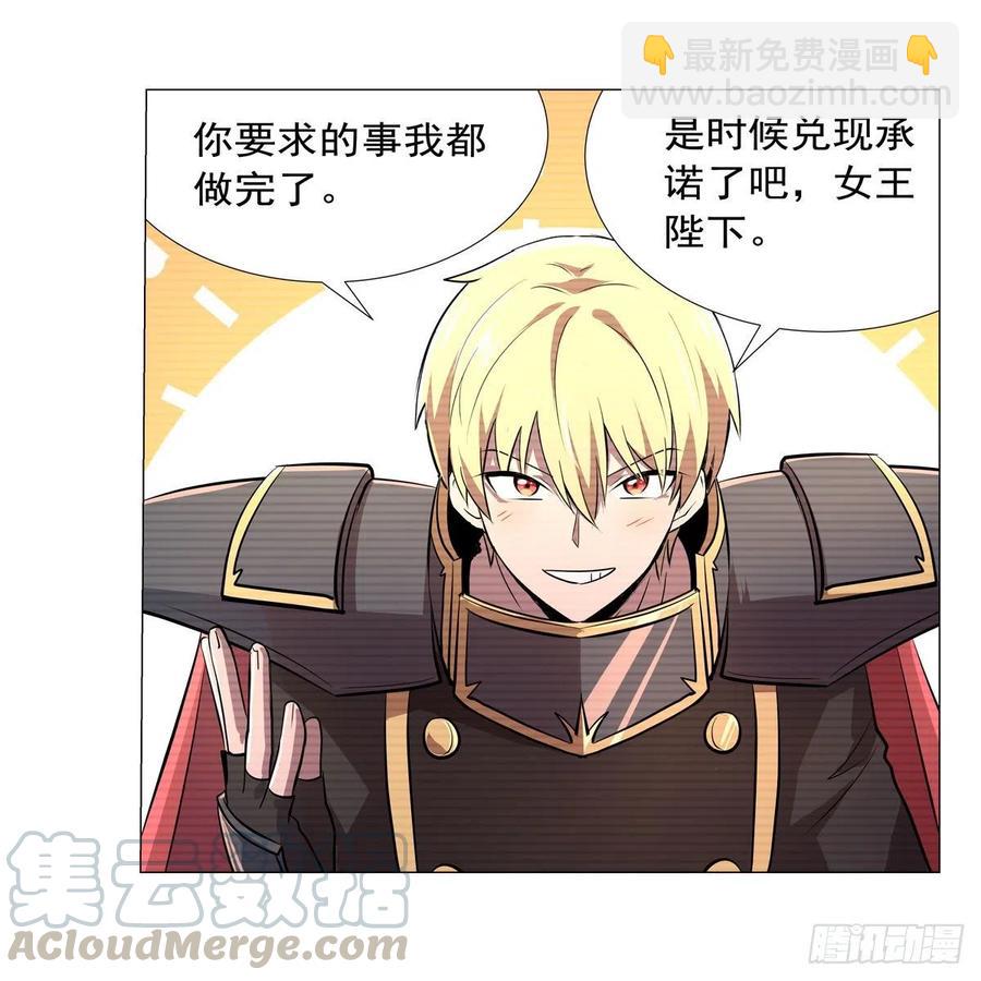 第191话 别有用心(1/2)-第194话