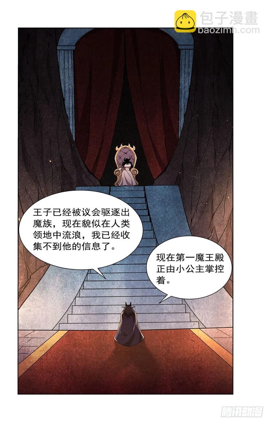 第191话 别有用心(1/2)-第194话