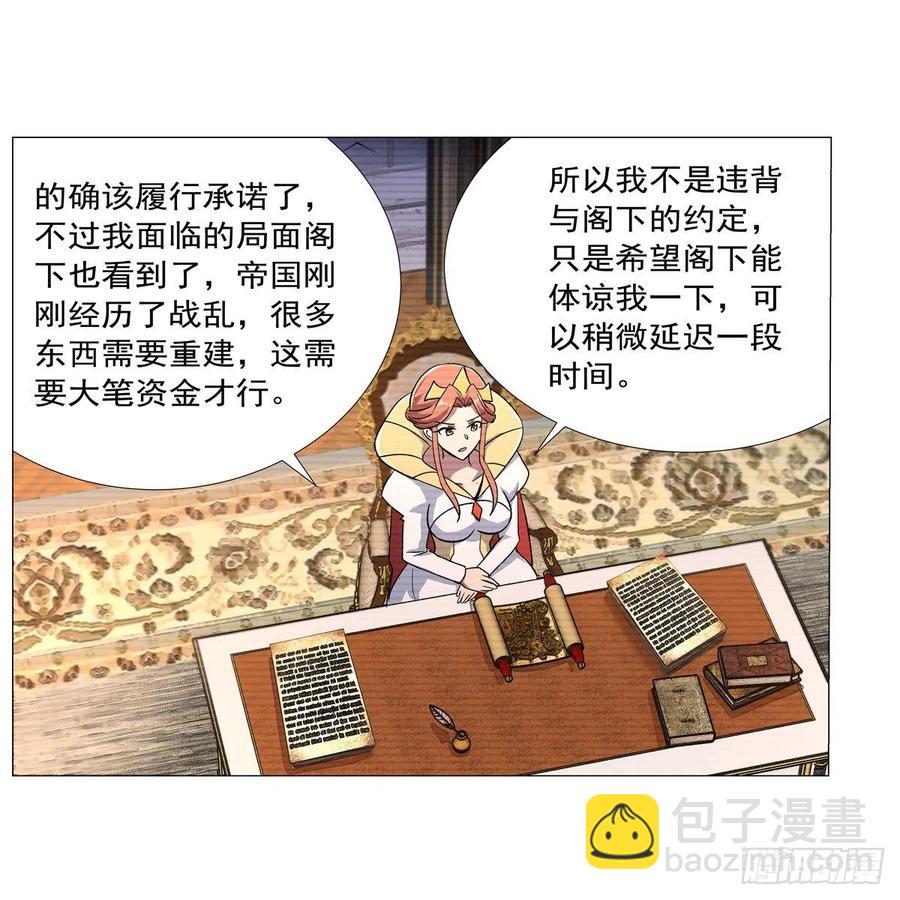 第191话 别有用心(1/2)-第194话