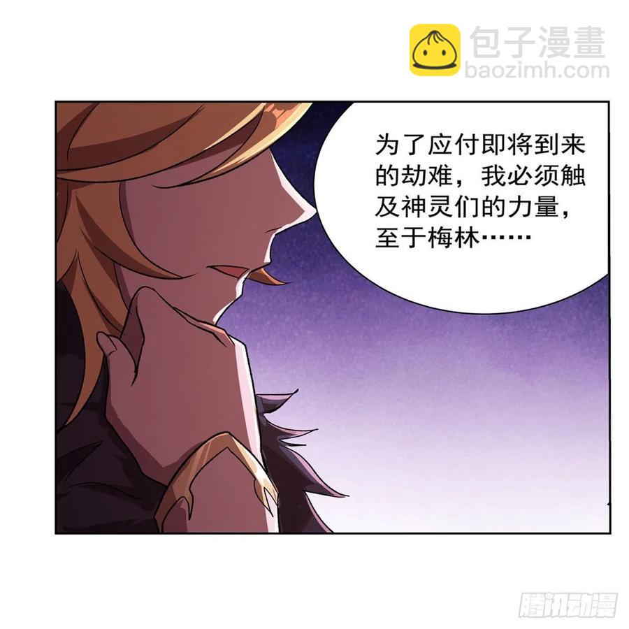 第191话 别有用心(1/2)-第194话