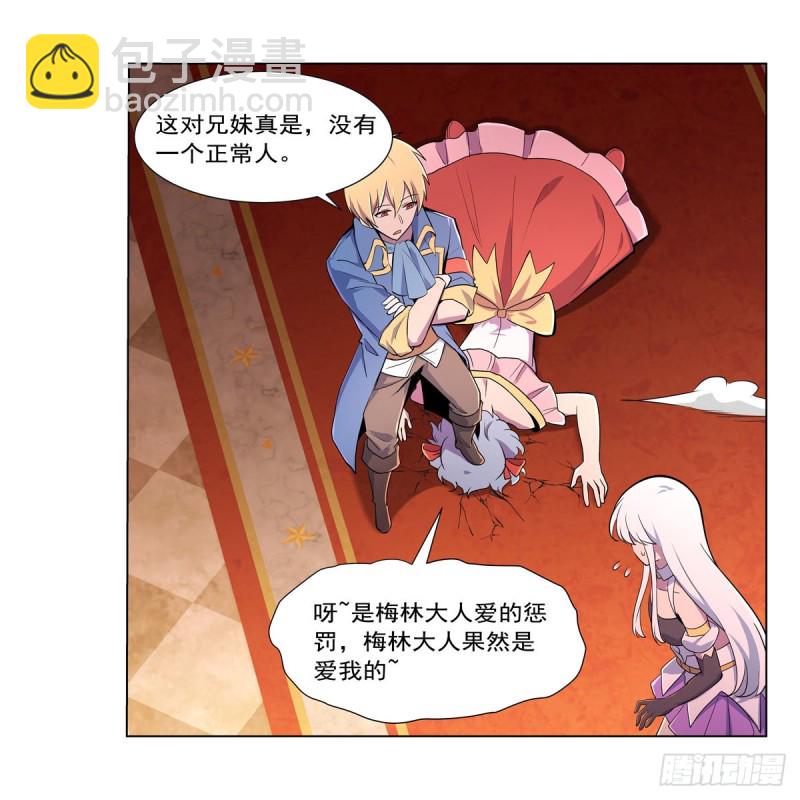 第193话 吸血鬼猎人(1/2)-第196话