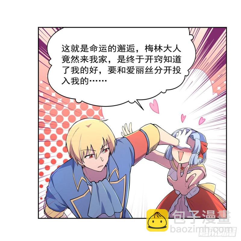 第193话 吸血鬼猎人(1/2)-第196话