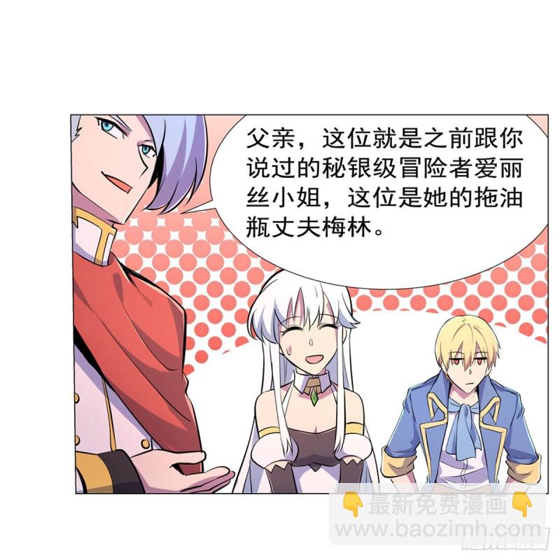 第193话 吸血鬼猎人(1/2)-第196话