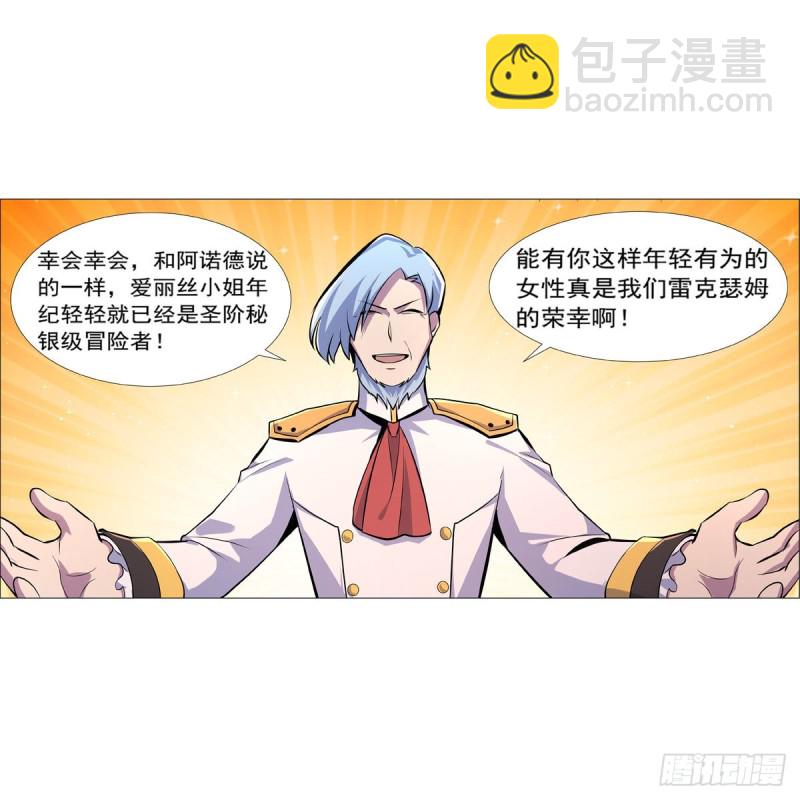 第193话 吸血鬼猎人(1/2)-第196话