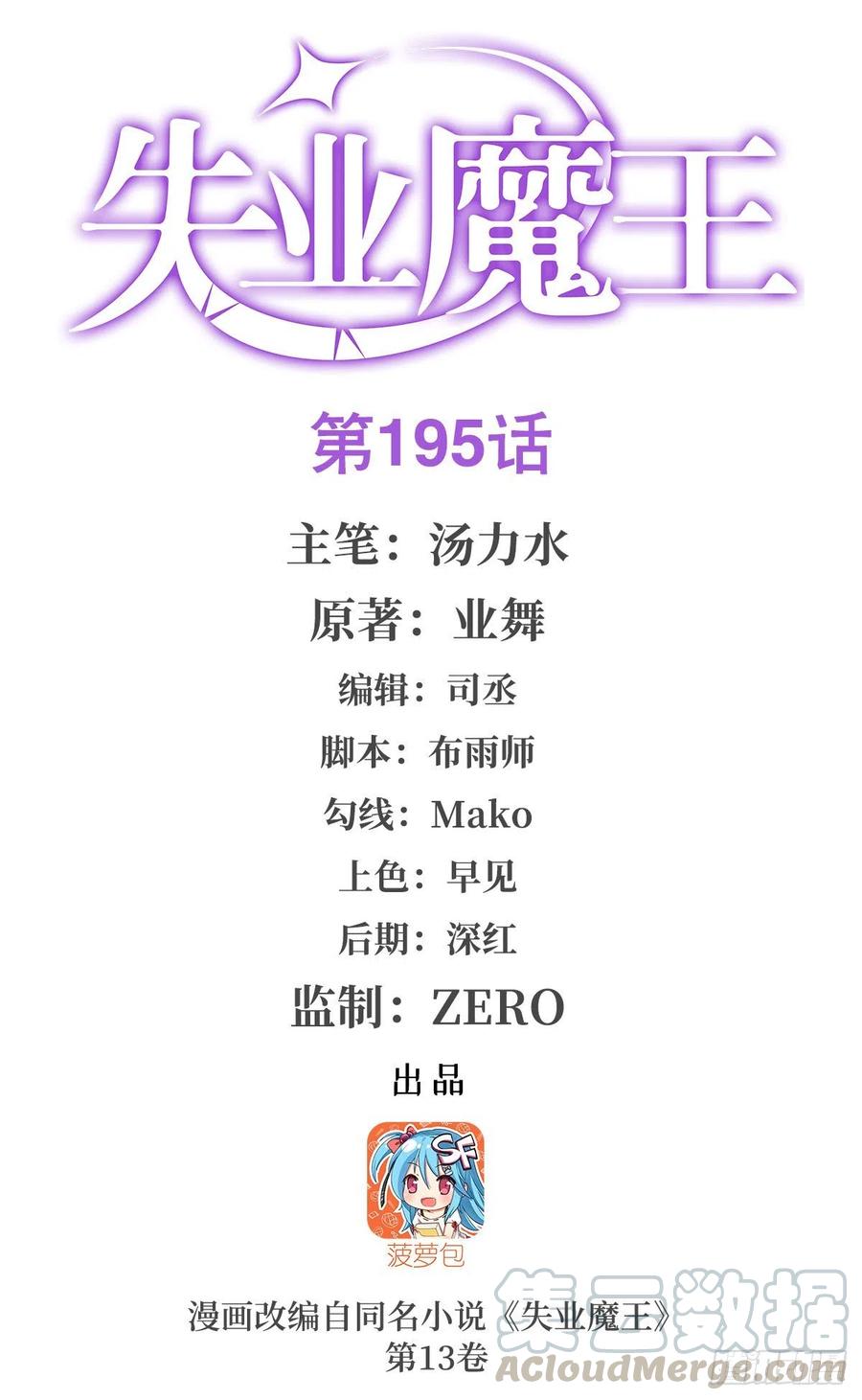 第195话 血族秘宝(1/2)-第198话