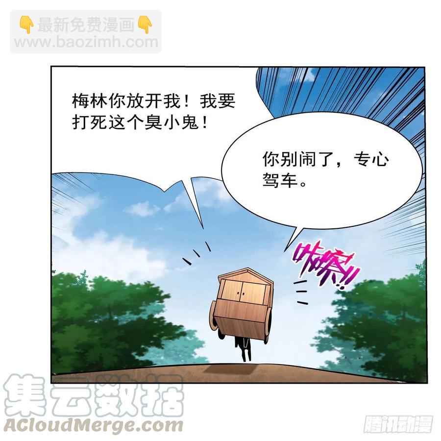 第195话 血族秘宝(1/2)-第198话