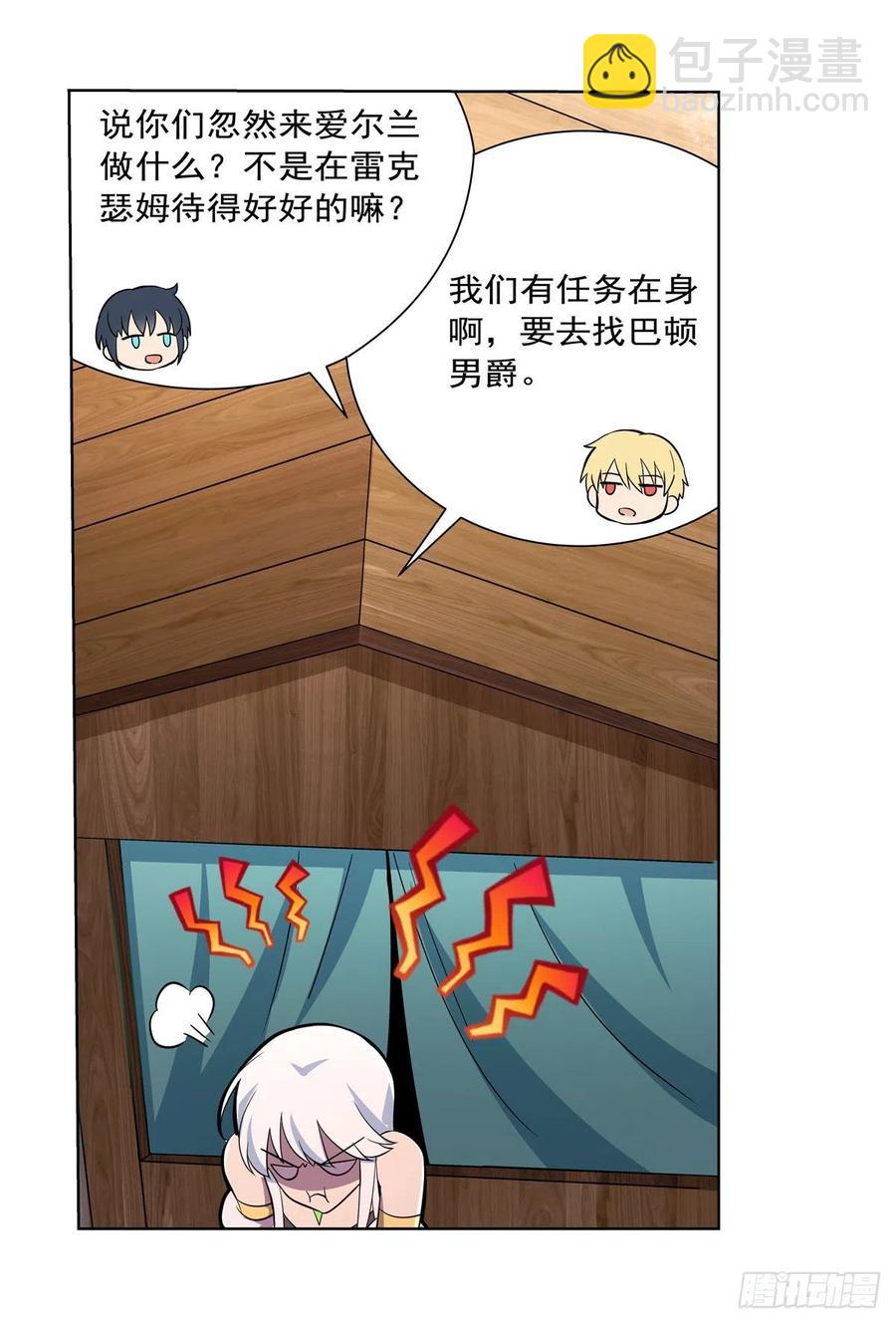 第195话 血族秘宝(1/2)-第198话