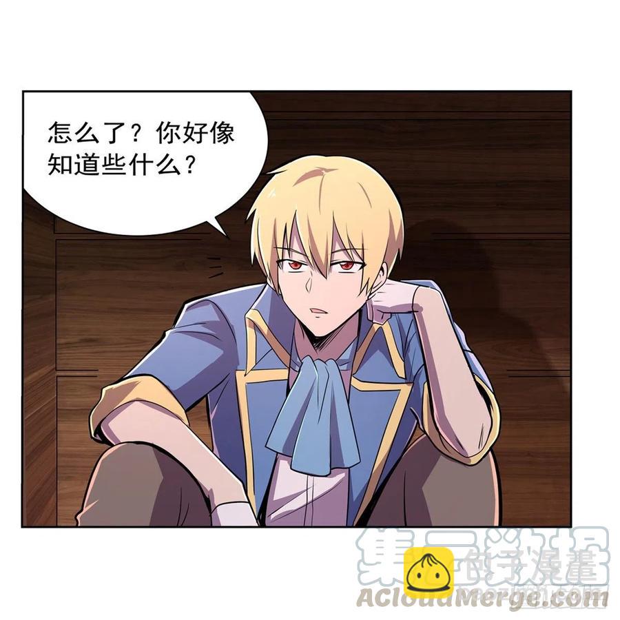 第195话 血族秘宝(1/2)-第198话