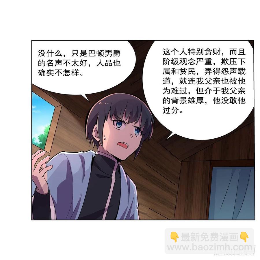 第195话 血族秘宝(1/2)-第198话