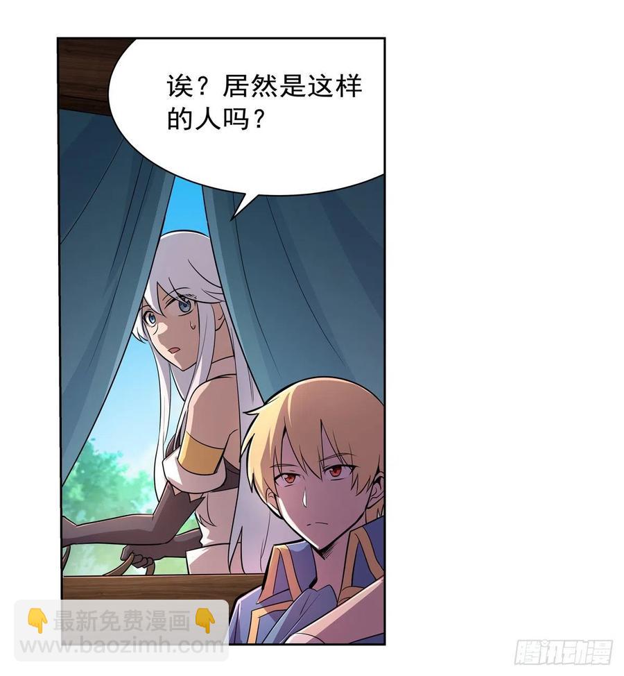 第195话 血族秘宝(1/2)-第198话