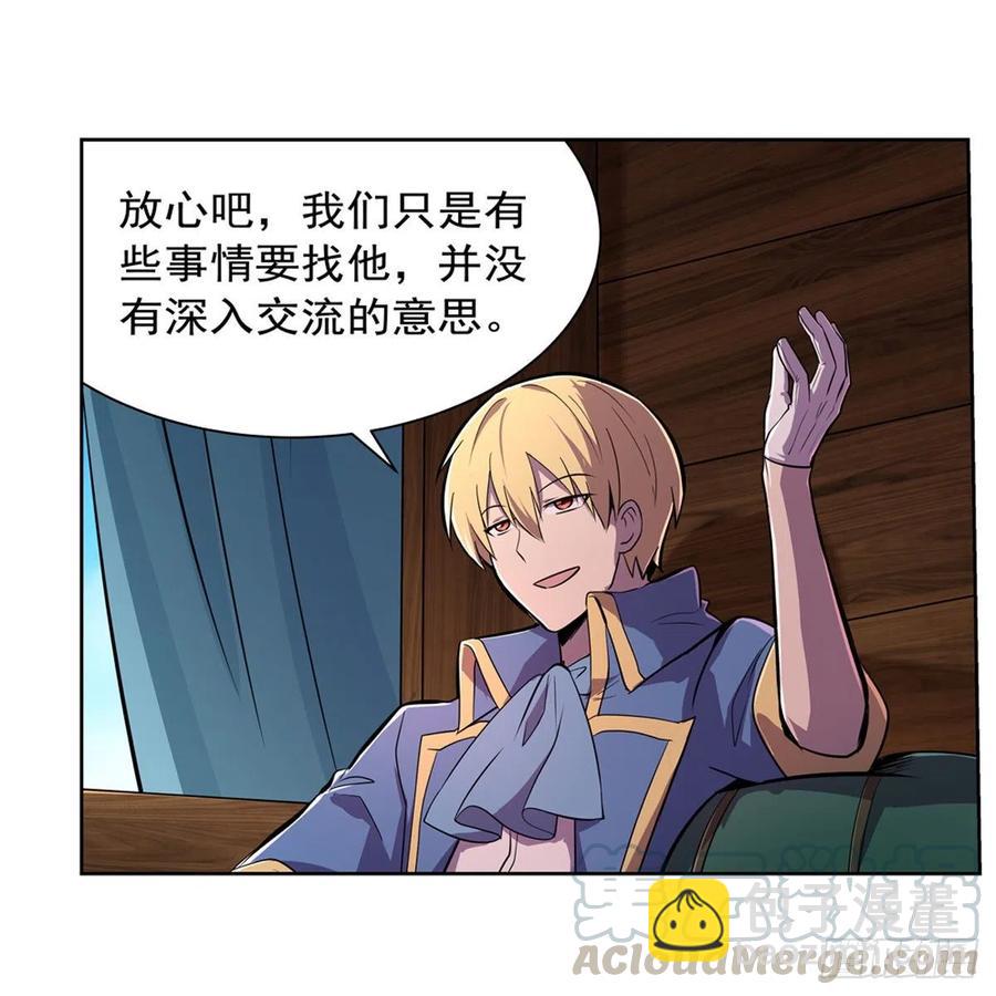 第195话 血族秘宝(1/2)-第198话