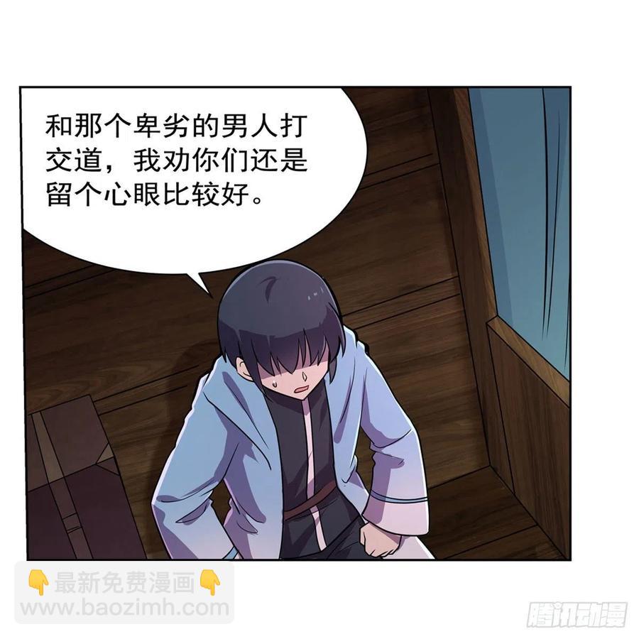 第195话 血族秘宝(1/2)-第198话