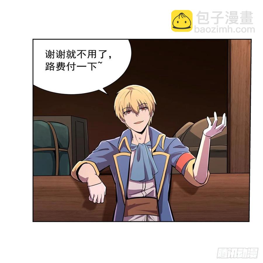 第195话 血族秘宝(1/2)-第198话