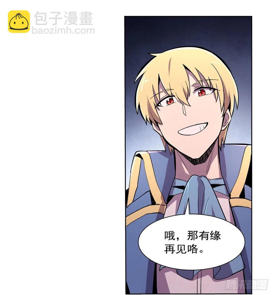 第195话 血族秘宝(1/2)-第198话