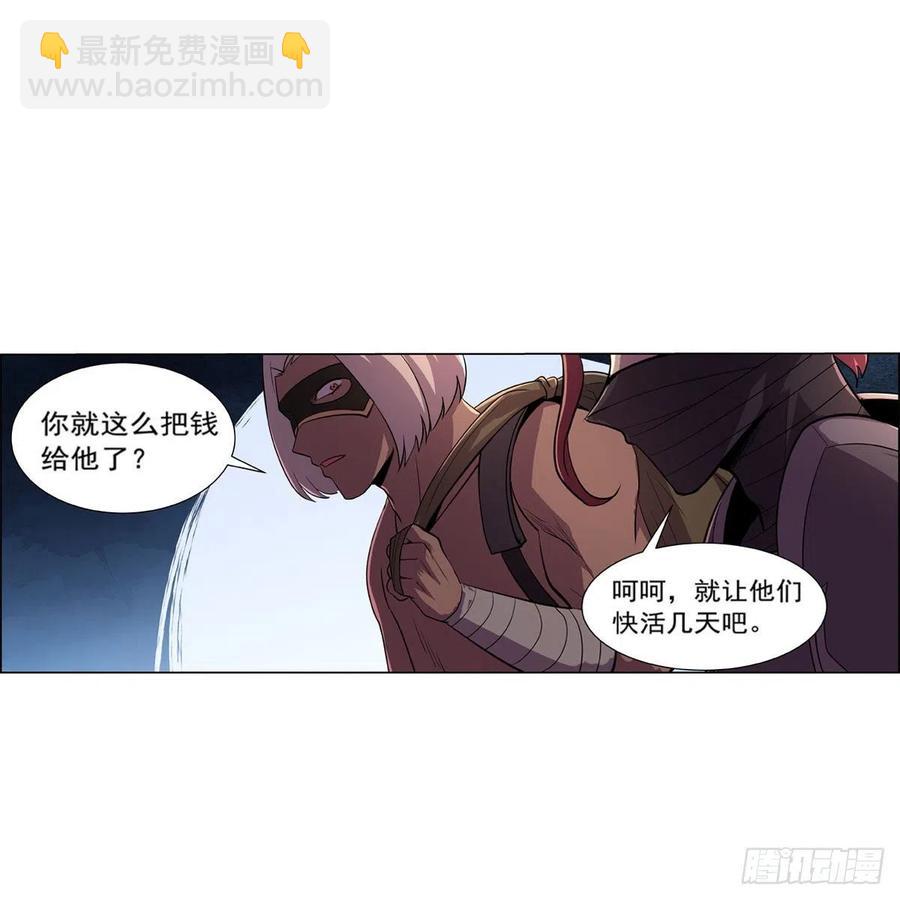 第195话 血族秘宝(1/2)-第198话