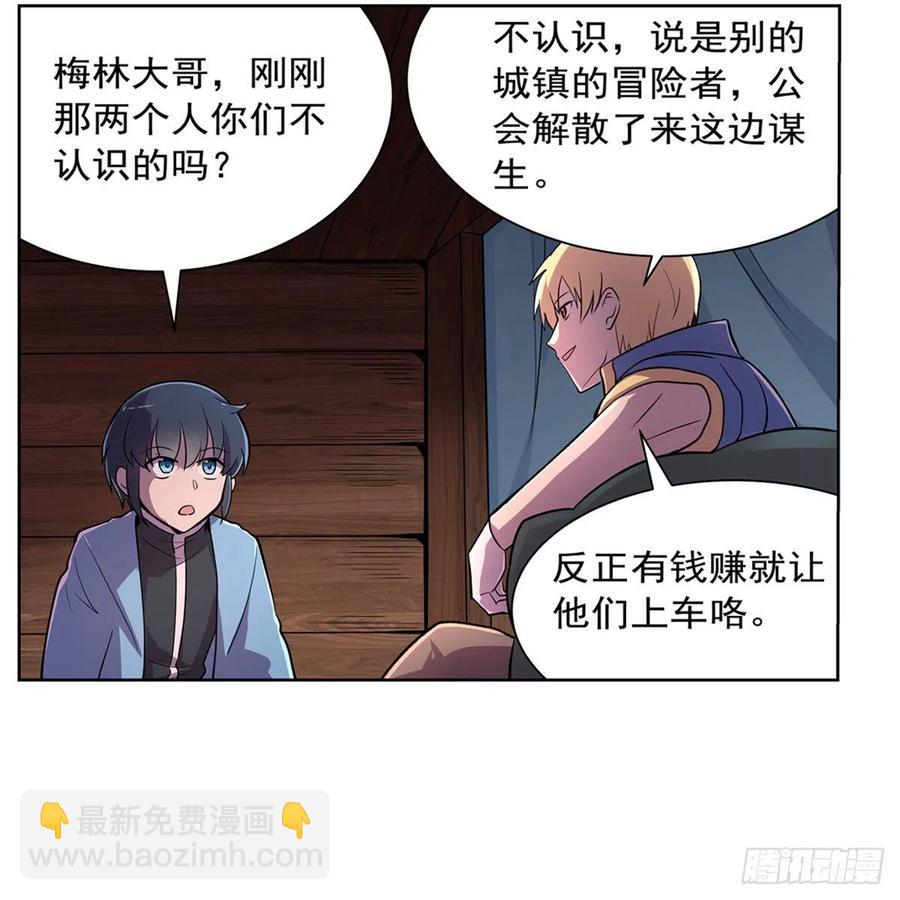 第195话 血族秘宝(1/2)-第198话