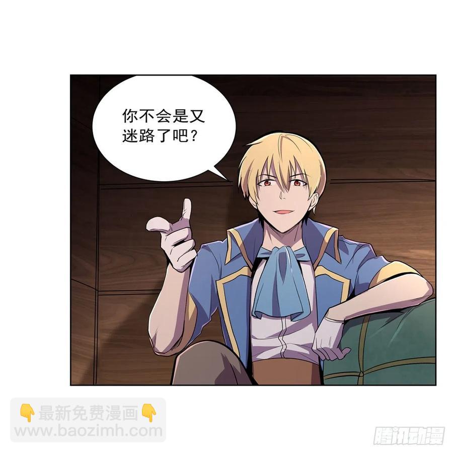 第195话 血族秘宝(1/2)-第198话