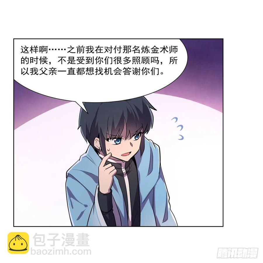 第195话 血族秘宝(1/2)-第198话