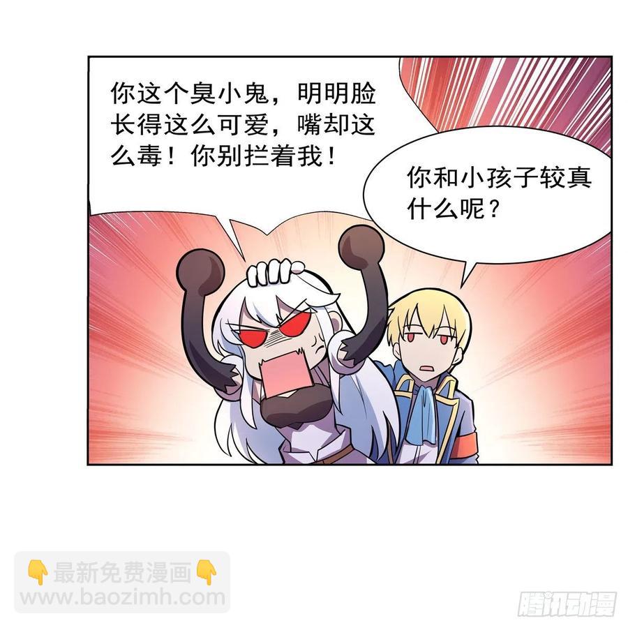 第195话 血族秘宝(1/2)-第198话