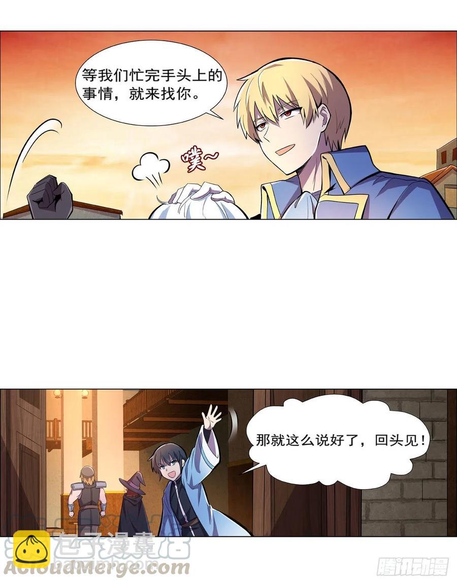 第195话 血族秘宝(1/2)-第198话