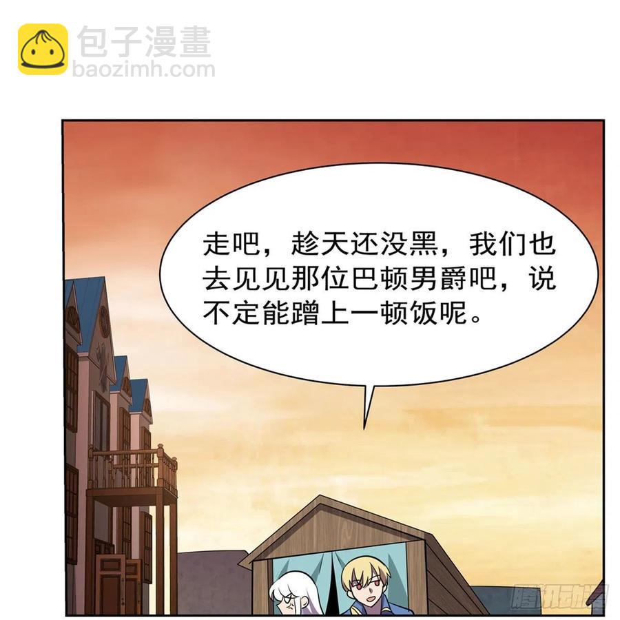第195话 血族秘宝(1/2)-第198话