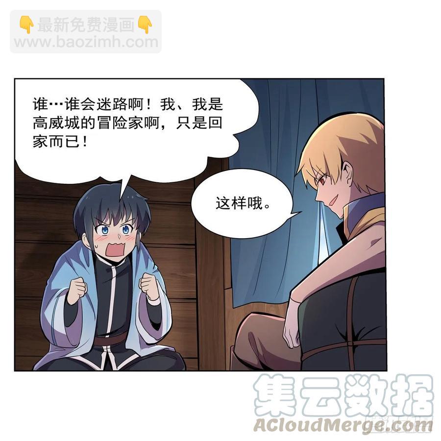 第195话 血族秘宝(1/2)-第198话