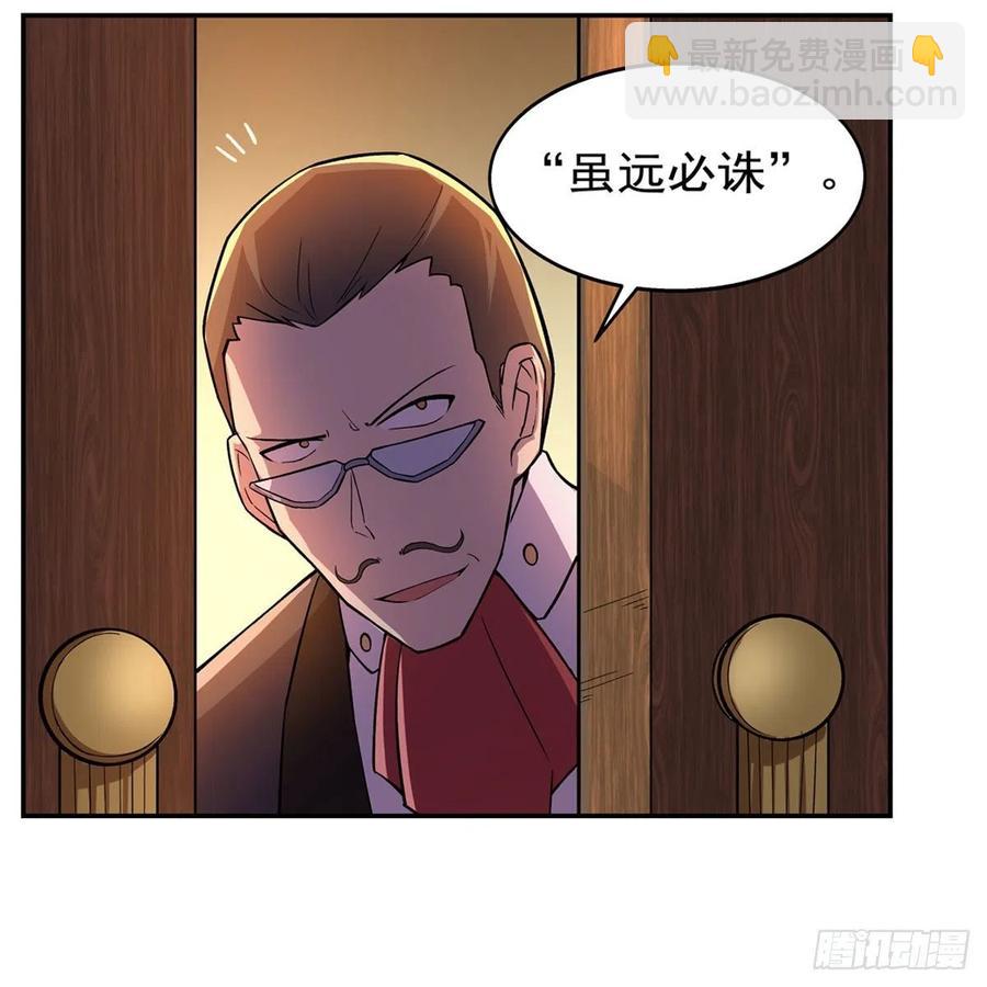 第195话 血族秘宝(1/2)-第198话