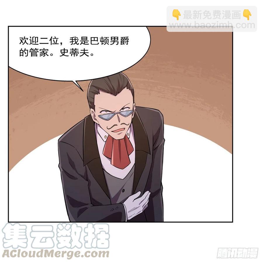 第195话 血族秘宝(1/2)-第198话