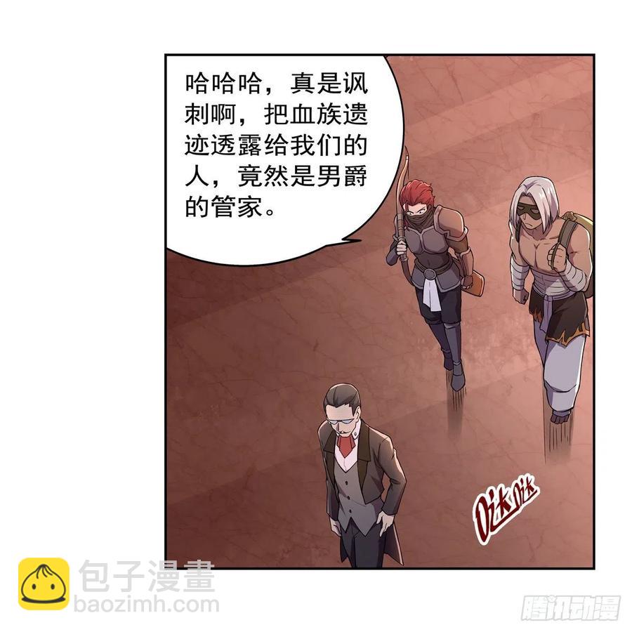 第195话 血族秘宝(1/2)-第198话