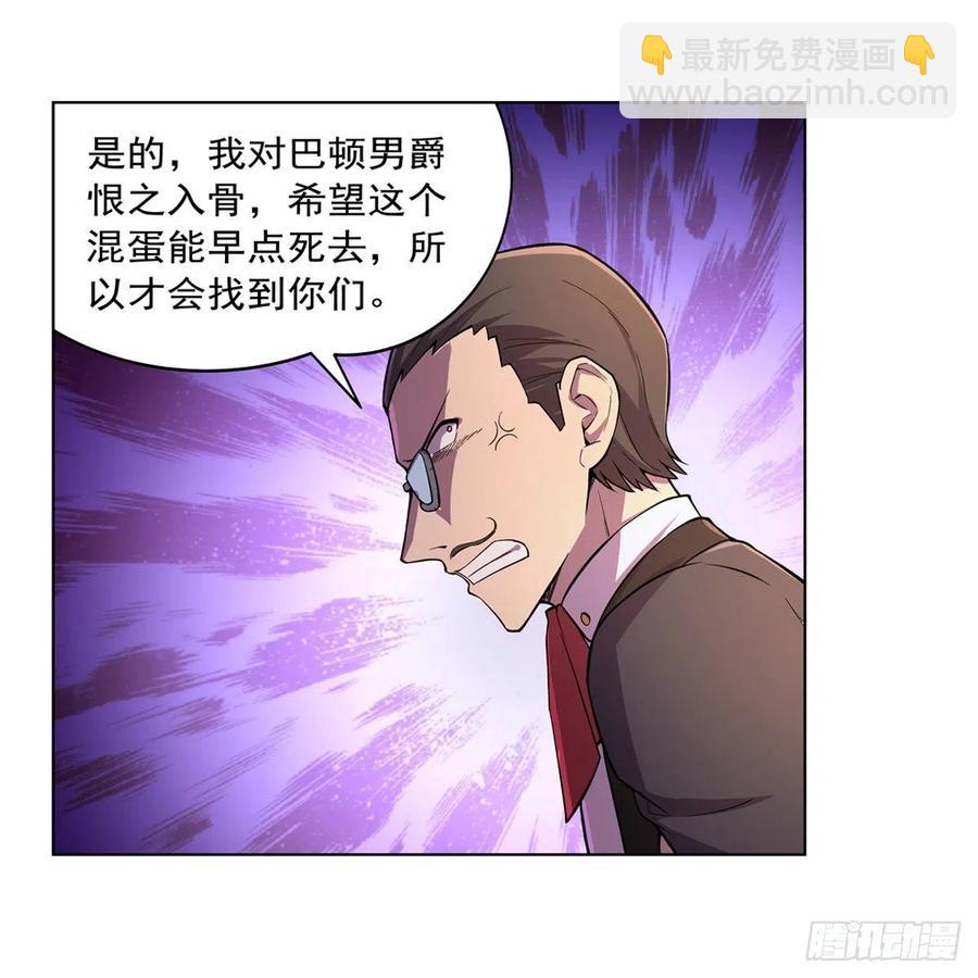 第195话 血族秘宝(1/2)-第198话