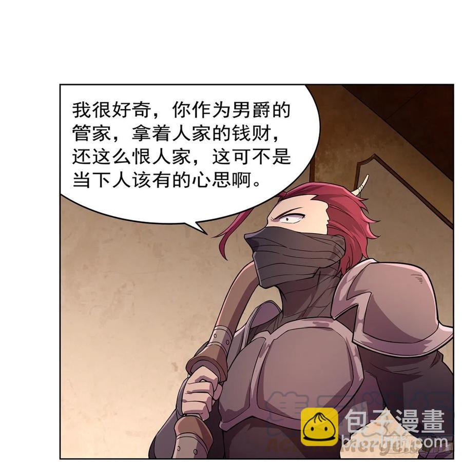 第195话 血族秘宝(1/2)-第198话