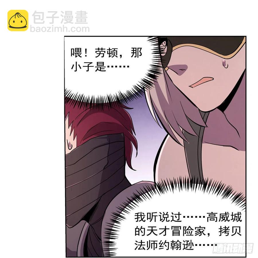 第195话 血族秘宝(1/2)-第198话