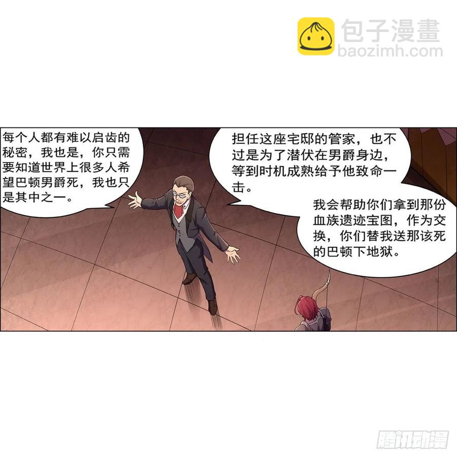 第195话 血族秘宝(1/2)-第198话