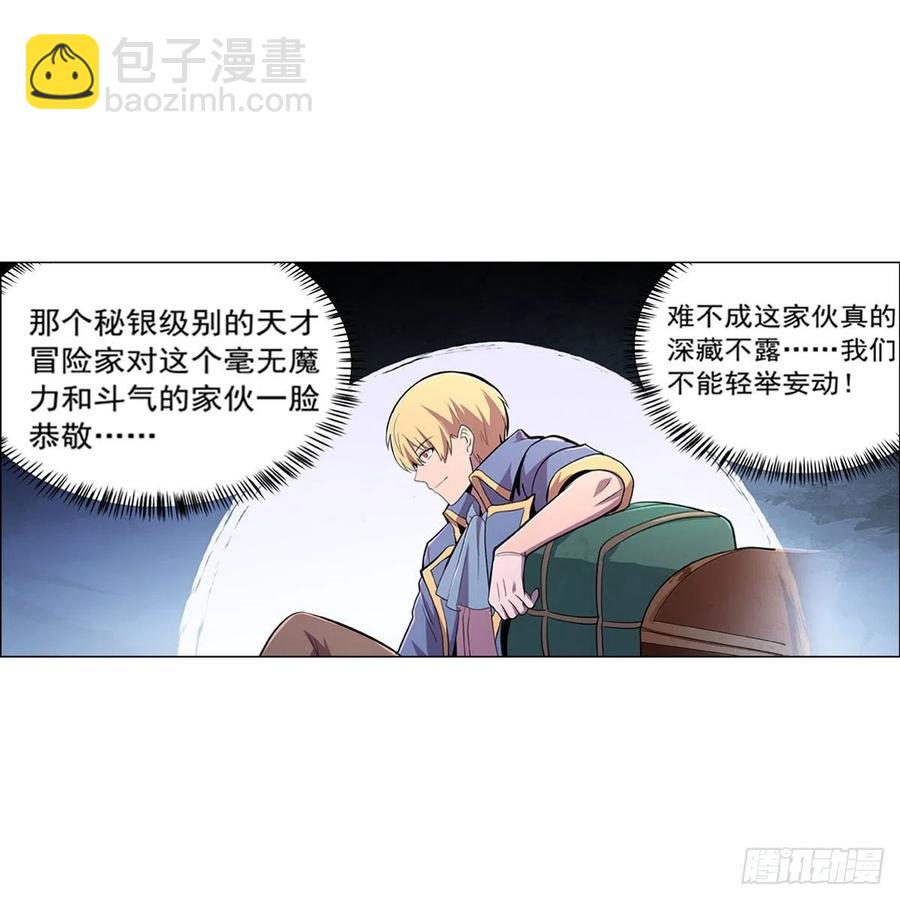 第195话 血族秘宝(1/2)-第198话