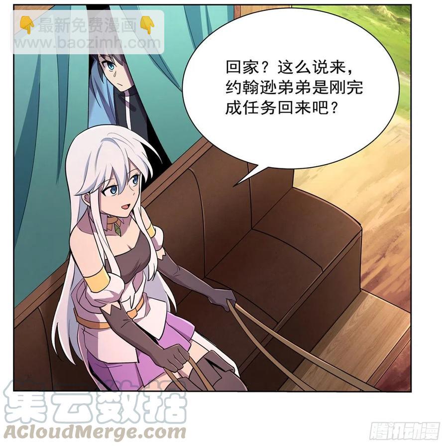 第195话 血族秘宝(1/2)-第198话